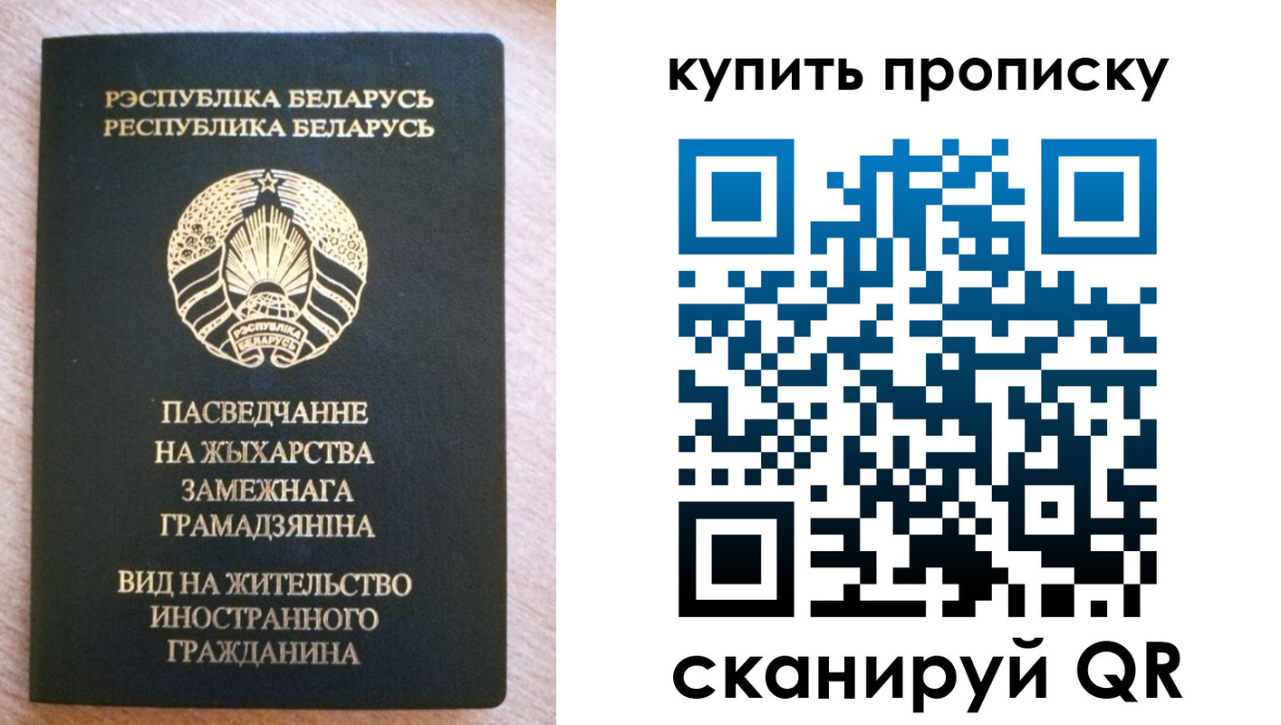 прописка паспорт в Орловской области