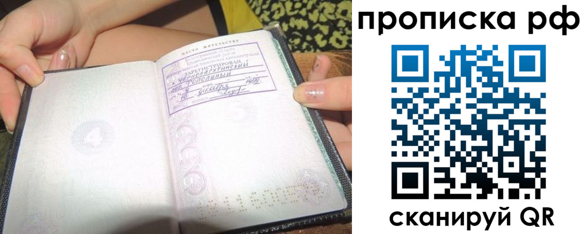 пропишу в квартире в Орловской области