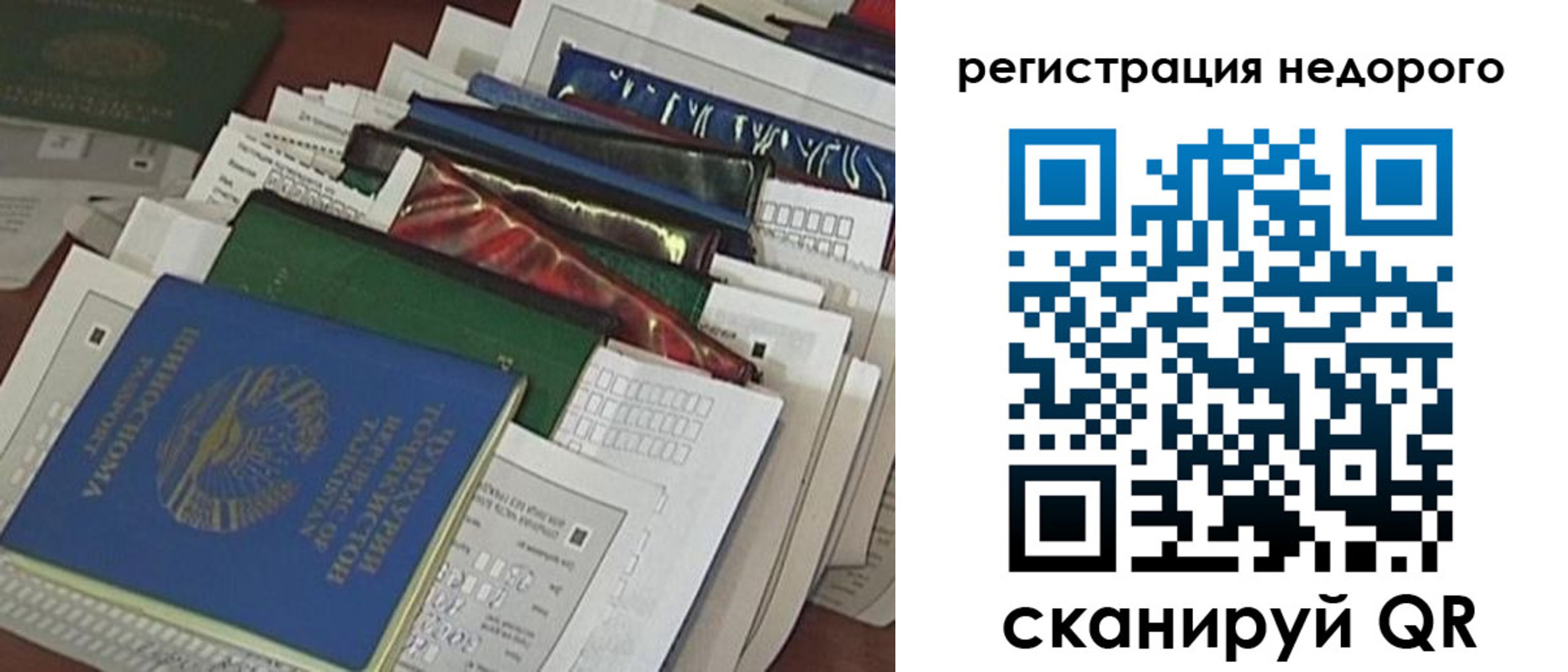 временная регистрация надежно в Орловской области