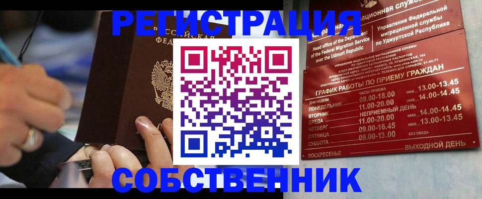 временная регистрация адрес в Орловской области