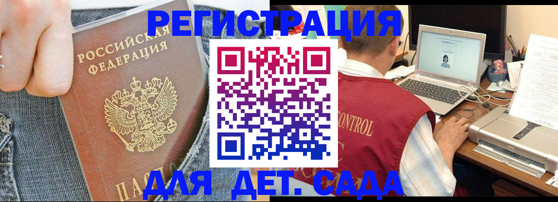 регистрация для школы в Орловской области
