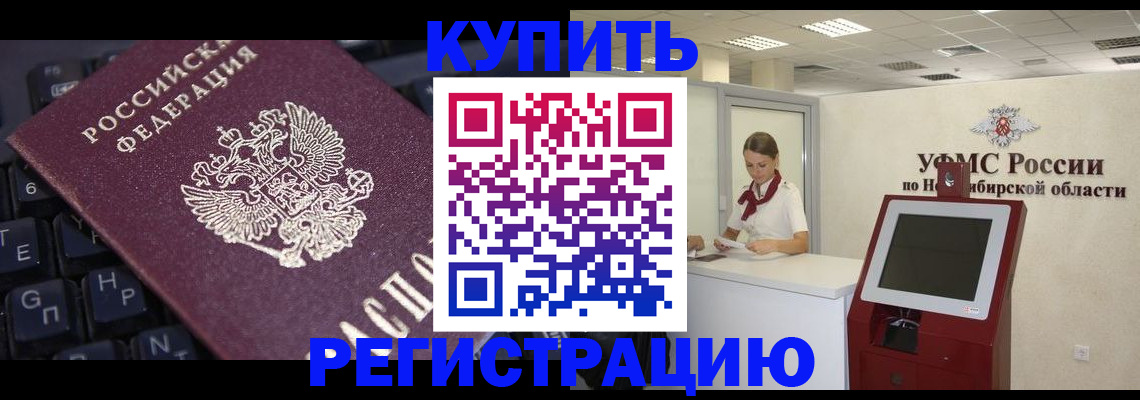 временная регистрация адрес в Орловской области