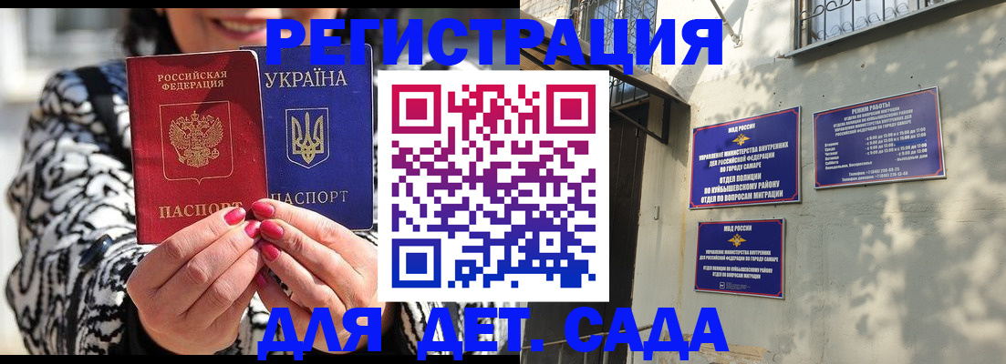 временная регистрация для школы в Орловской области